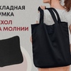 черный