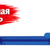 синий
