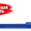 синий
