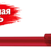 красный
