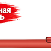 красный